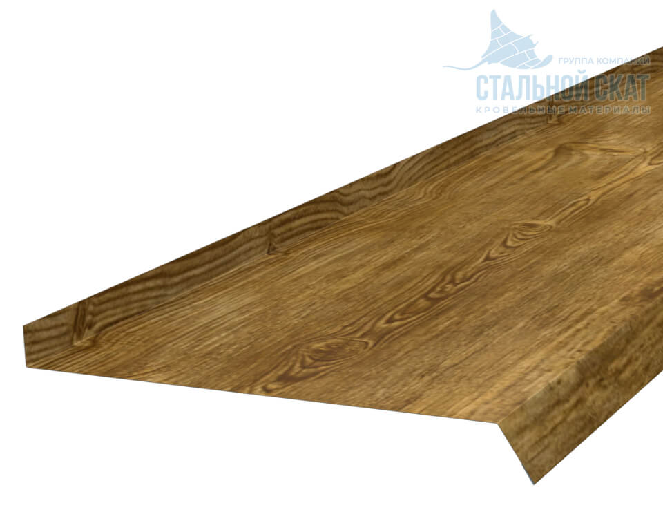 Планка отлива 240х30х2000 (ECOSTEEL_T-01-ЗолотойДуб-0.5)