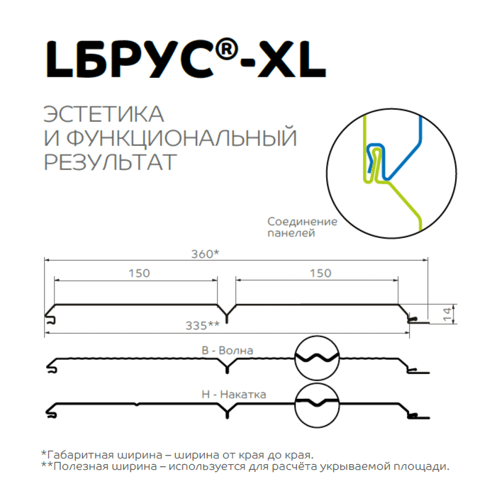 Сайдинг Lбрус-XL-Н-14х335 (ПЭ-01-RR32-0.45)